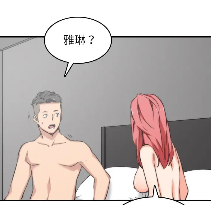 漫画《金手指》第57话第45张图