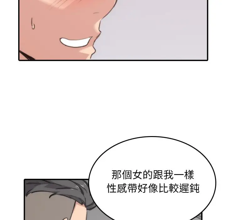 漫画《金手指》第57话第47张图