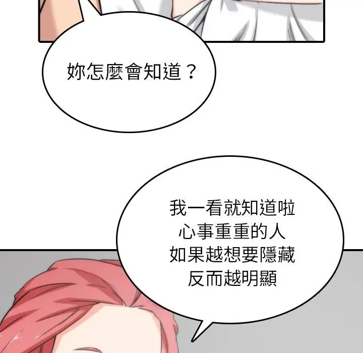 漫画《金手指》第57话第49张图