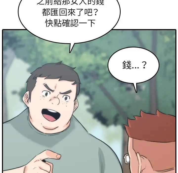 漫画《金手指》第57话第5张图