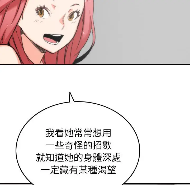 漫画《金手指》第57话第50张图