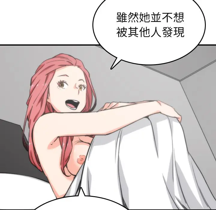 漫画《金手指》第57话第52张图