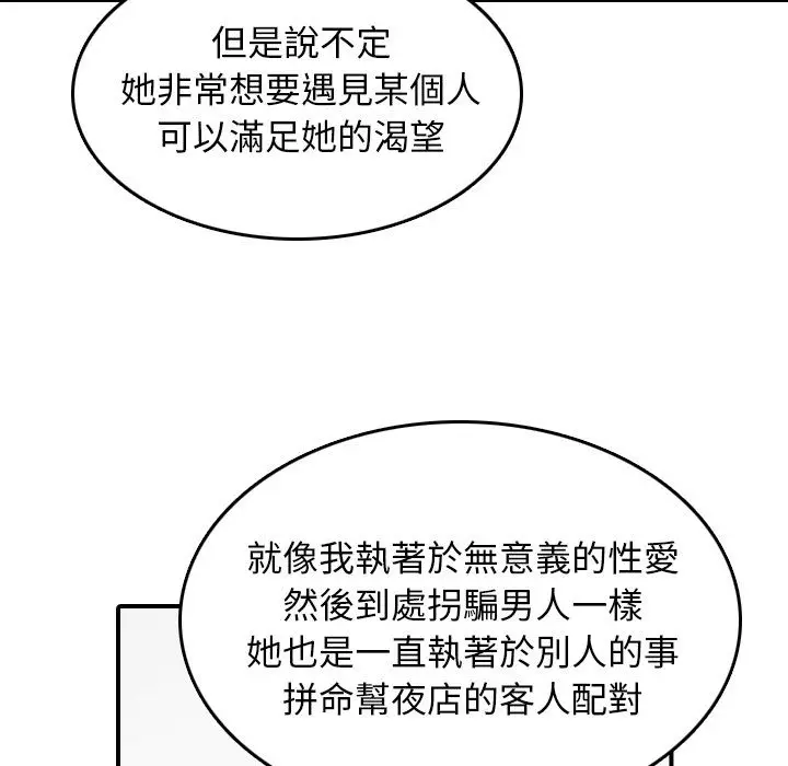 漫画《金手指》第57话第53张图