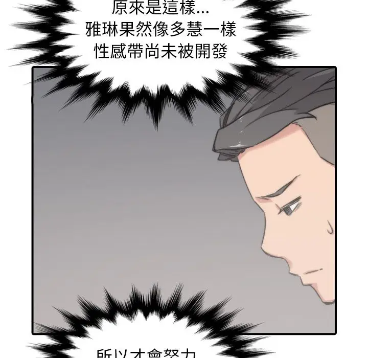 漫画《金手指》第57话第55张图