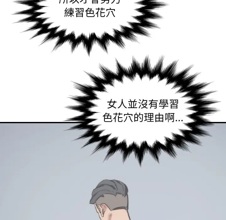 漫画《金手指》第57话第56张图