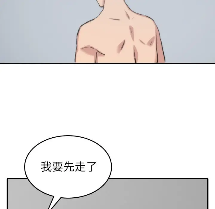 漫画《金手指》第57话第57张图