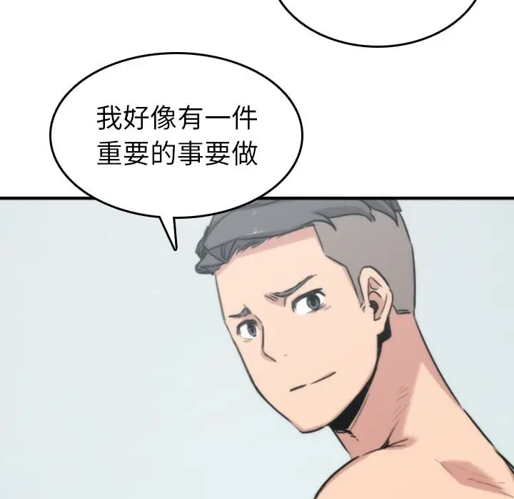 漫画《金手指》第57话第59张图