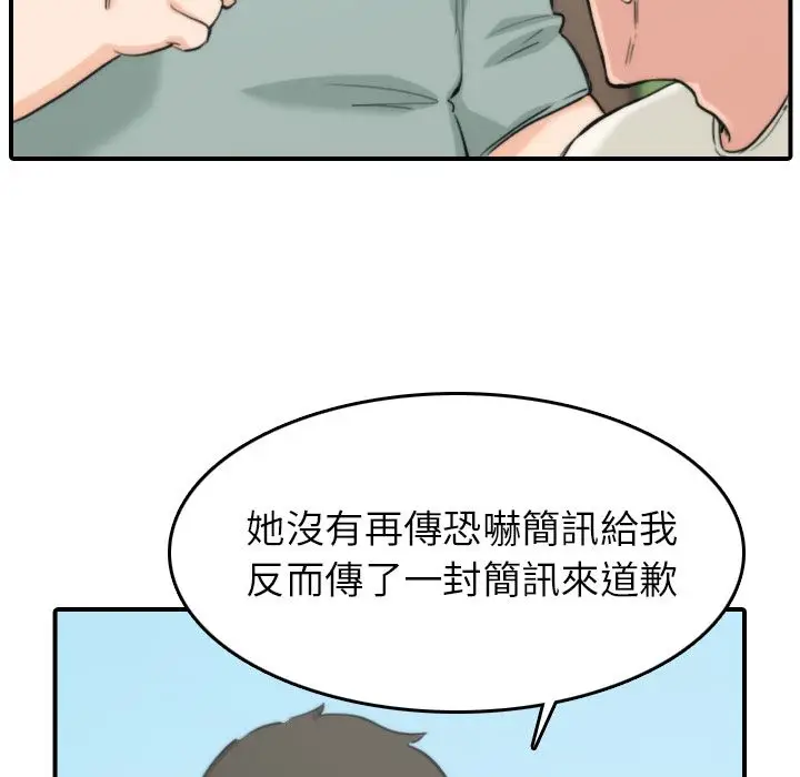漫画《金手指》第57话第6张图