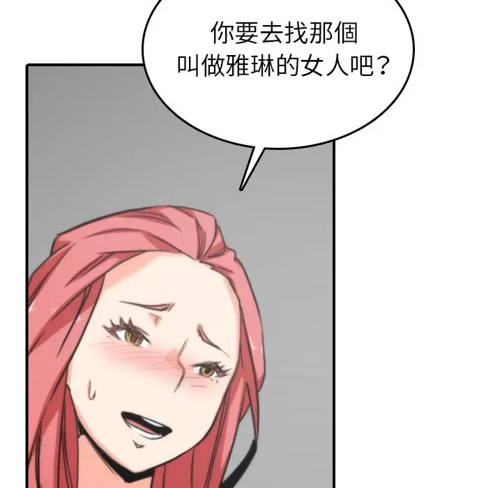 漫画《金手指》第57话第61张图