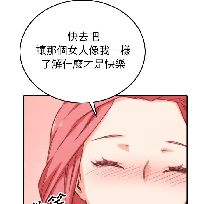 漫画《金手指》第57话第67张图