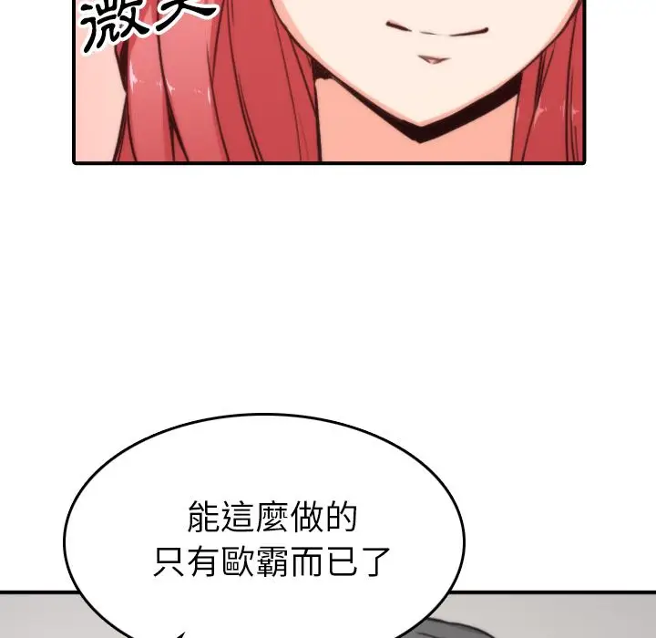 漫画《金手指》第57话第68张图
