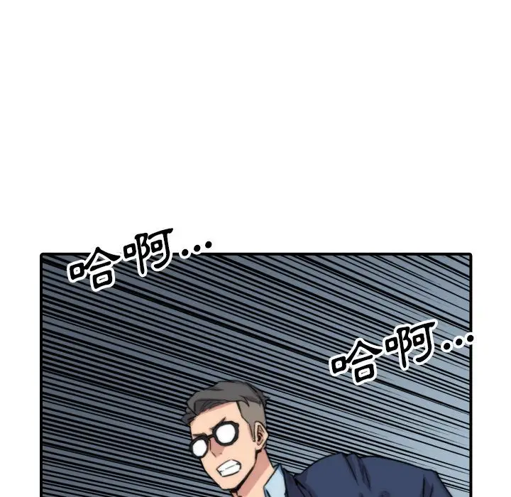 漫画《金手指》第57话第70张图
