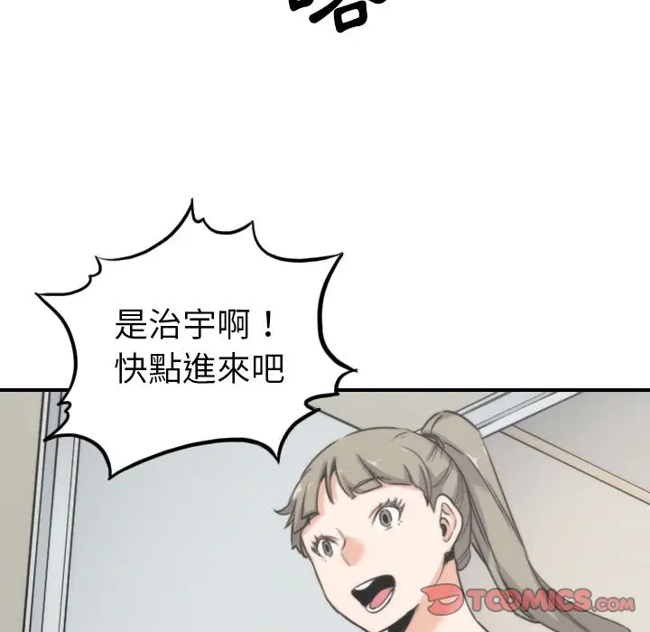 漫画《金手指》第57话第74张图