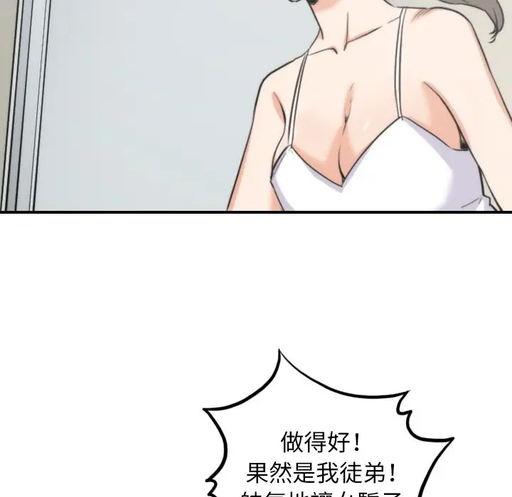 漫画《金手指》第57话第75张图