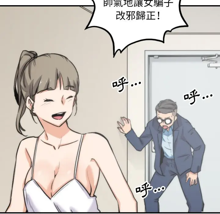 漫画《金手指》第57话第76张图