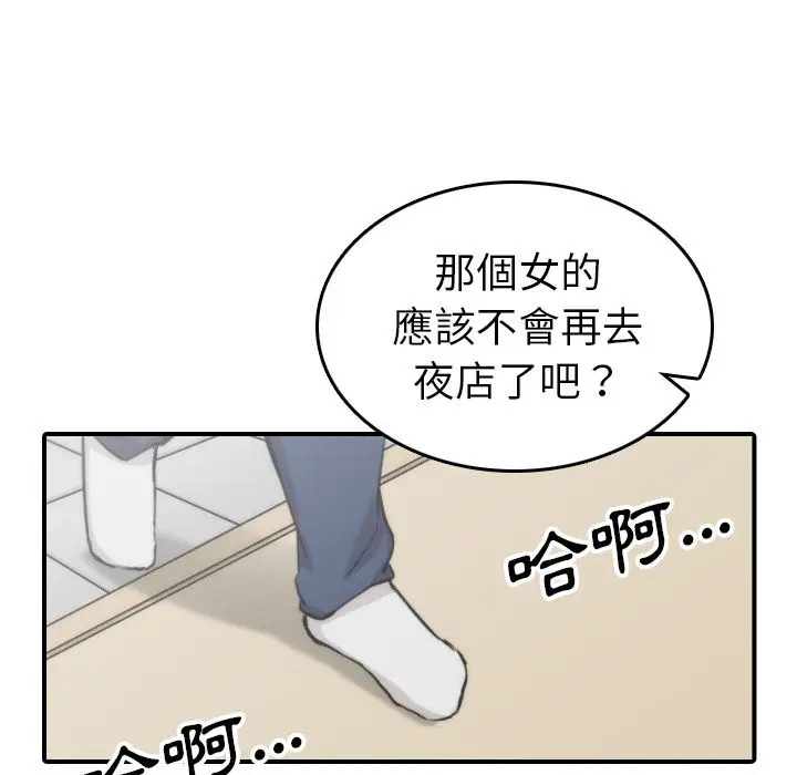 漫画《金手指》第57话第77张图