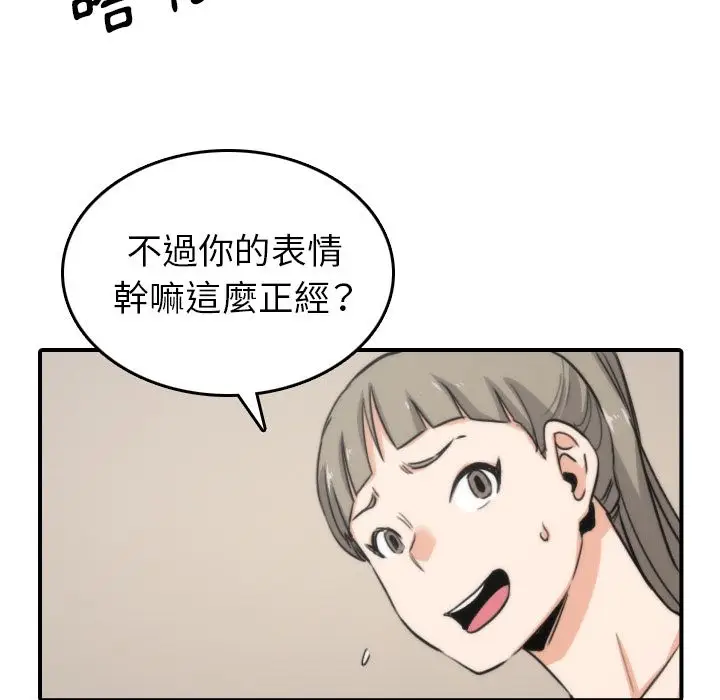 漫画《金手指》第57话第78张图