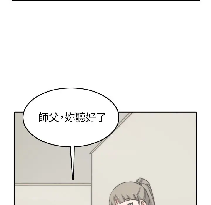 漫画《金手指》第57话第79张图