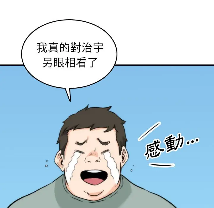 漫画《金手指》第57话第8张图
