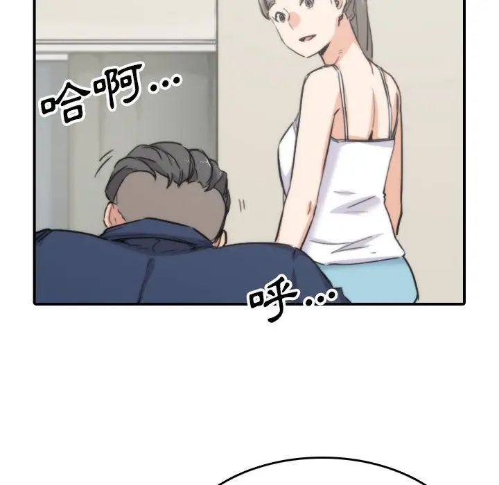 漫画《金手指》第57话第80张图