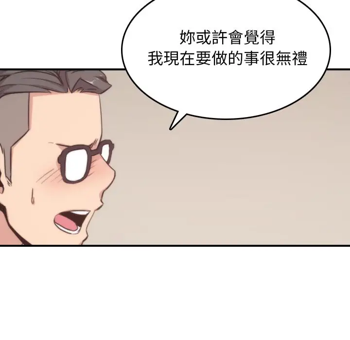 漫画《金手指》第57话第81张图
