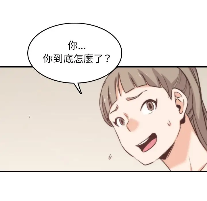 漫画《金手指》第57话第82张图