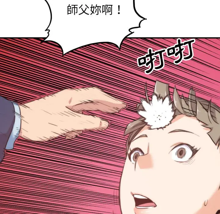 漫画《金手指》第57话第85张图