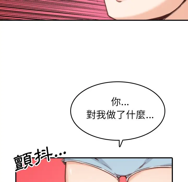漫画《金手指》第57话第86张图