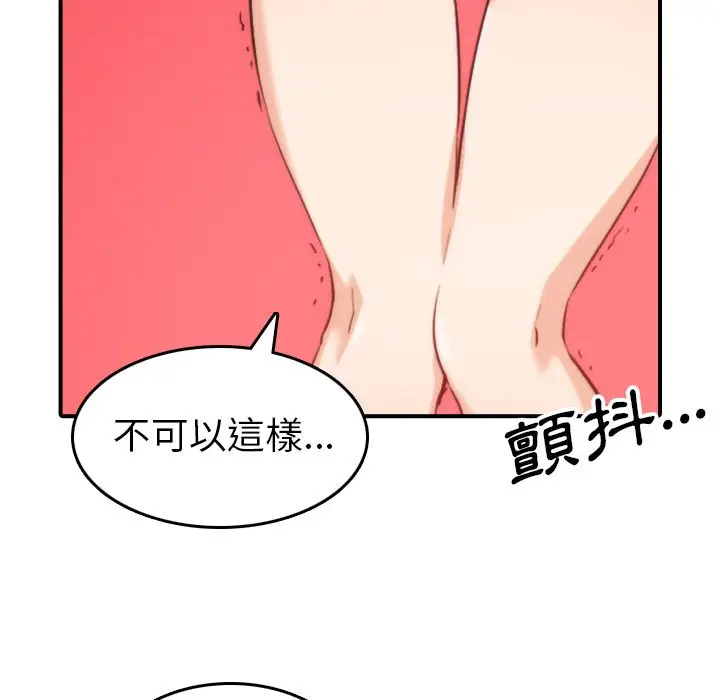 漫画《金手指》第57话第87张图