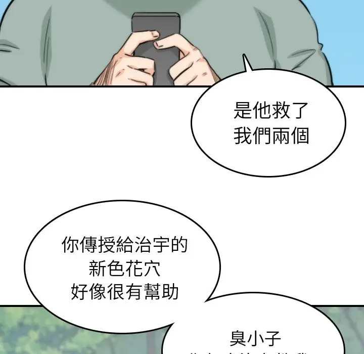 漫画《金手指》第57话第9张图