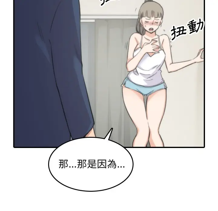漫画《金手指》第57话第90张图