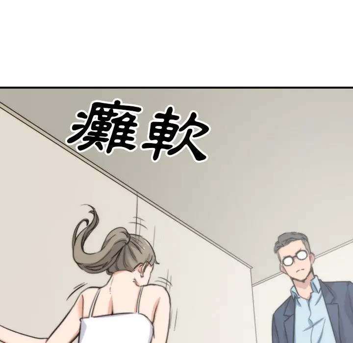 漫画《金手指》第57话第91张图