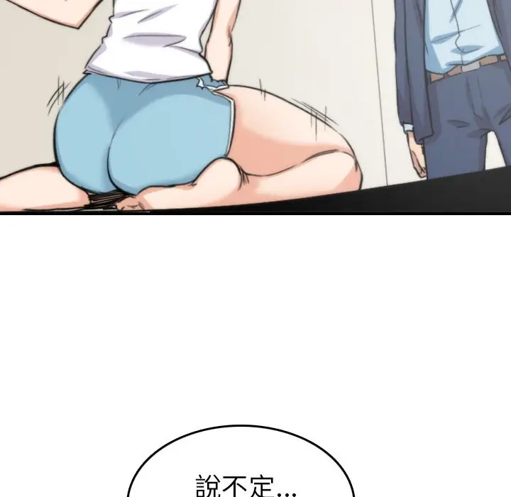 漫画《金手指》第57话第92张图