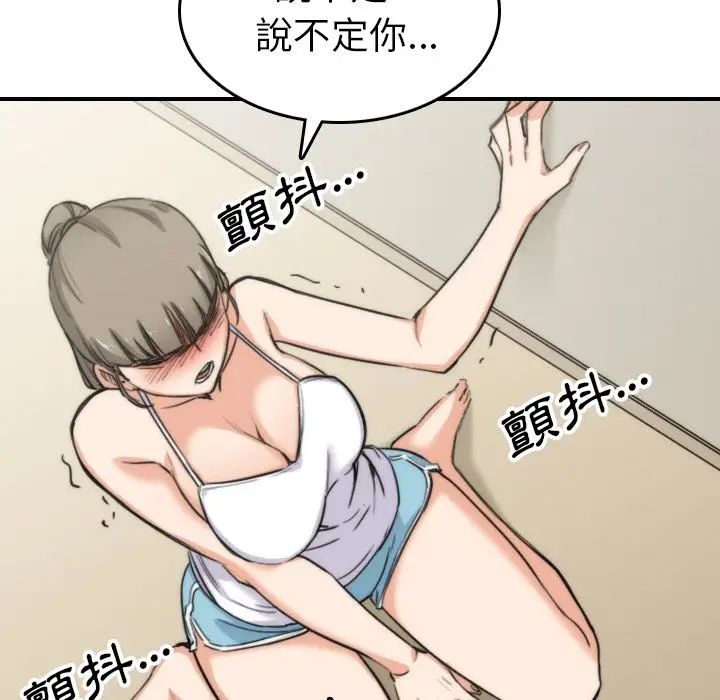 漫画《金手指》第57话第93张图