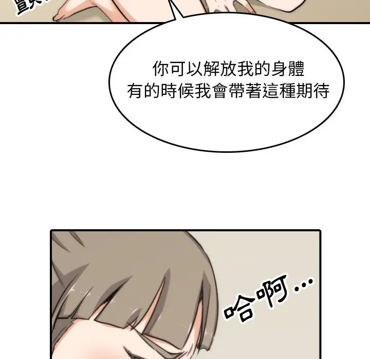 漫画《金手指》第57话第94张图