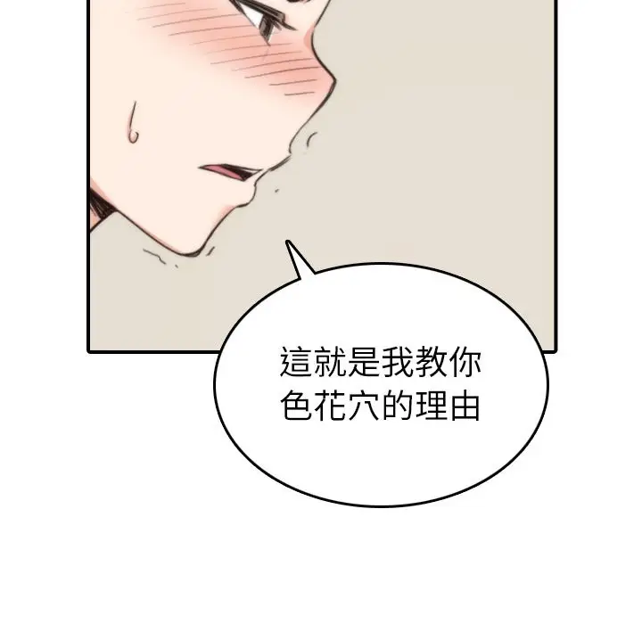漫画《金手指》第57话第95张图