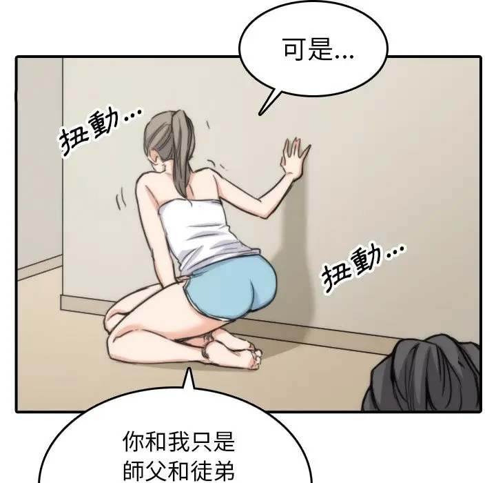 漫画《金手指》第57话第96张图
