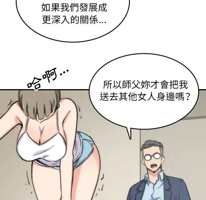 漫画《金手指》第57话第97张图