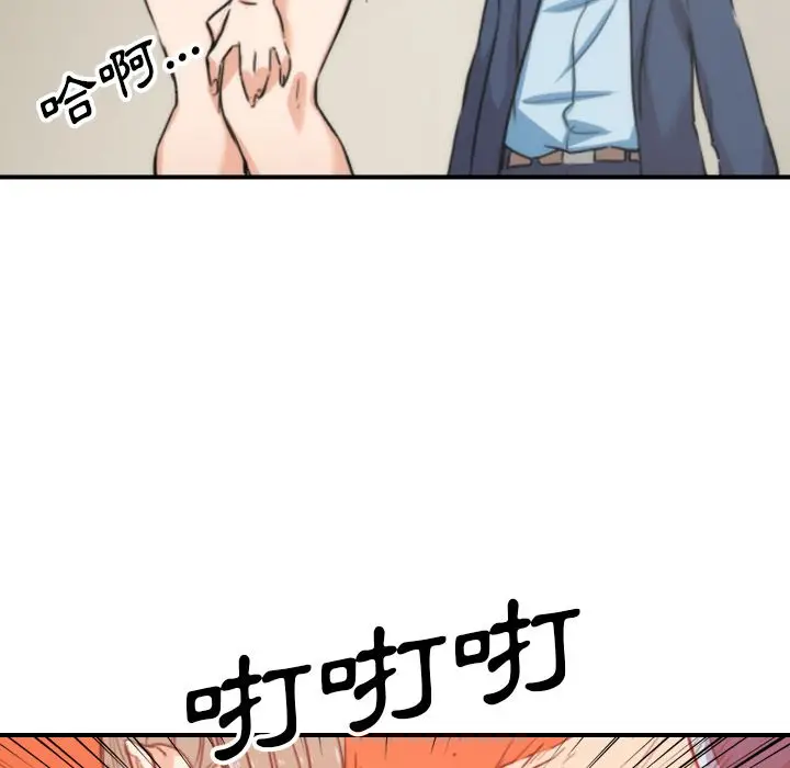 漫画《金手指》第57话第98张图