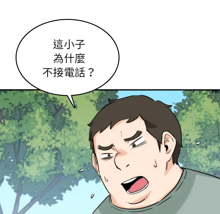 漫画《金手指》第58话第100张图