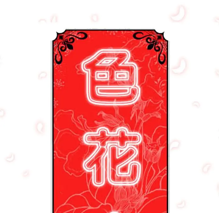 漫画《金手指》第58话第102张图