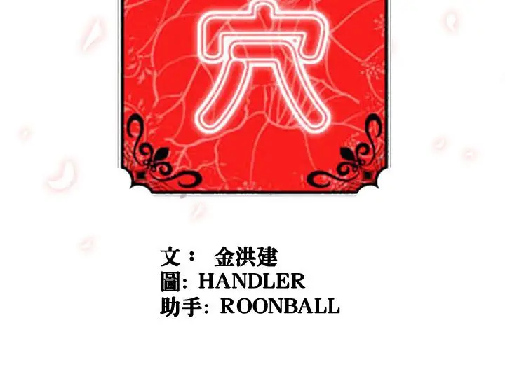 漫画《金手指》第58话第103张图