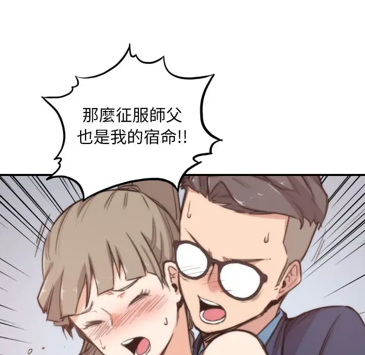 漫画《金手指》第58话第12张图