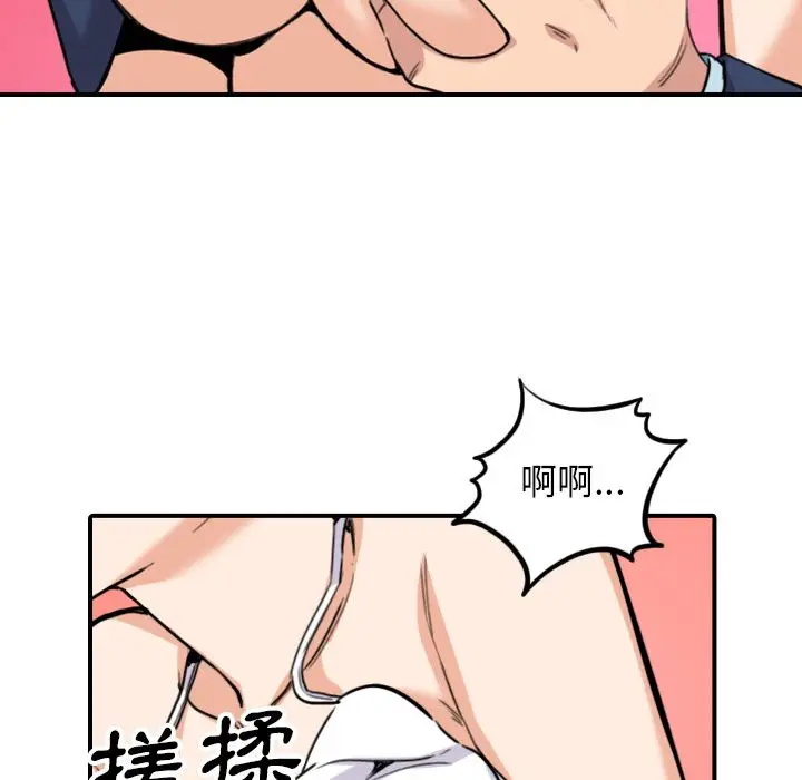 漫画《金手指》第58话第15张图