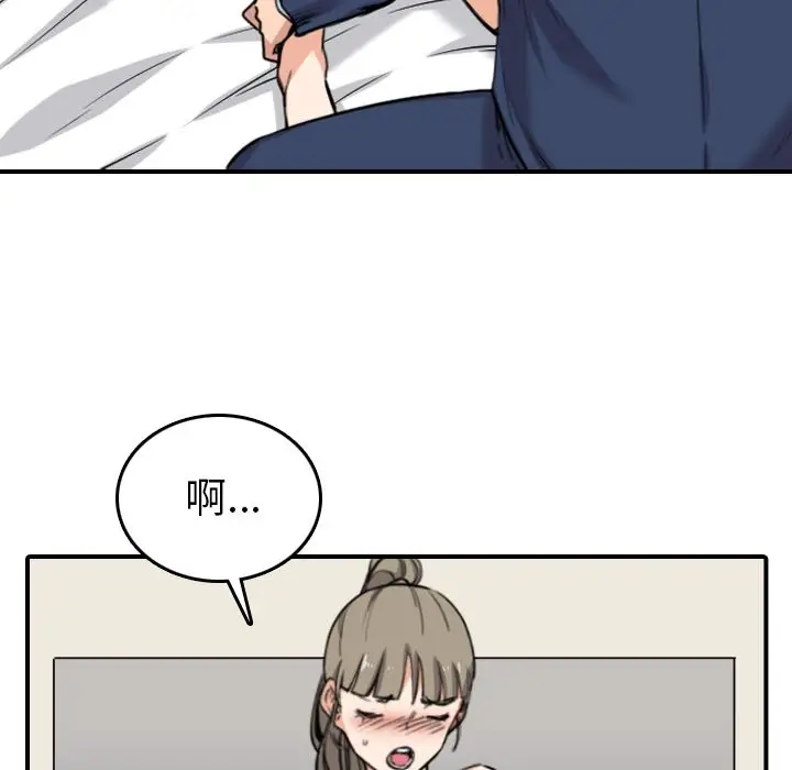 漫画《金手指》第58话第18张图