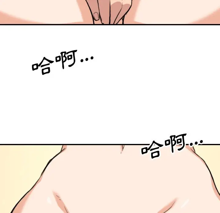 漫画《金手指》第58话第27张图