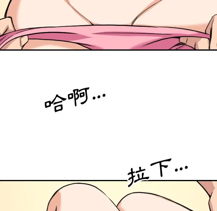 漫画《金手指》第58话第28张图