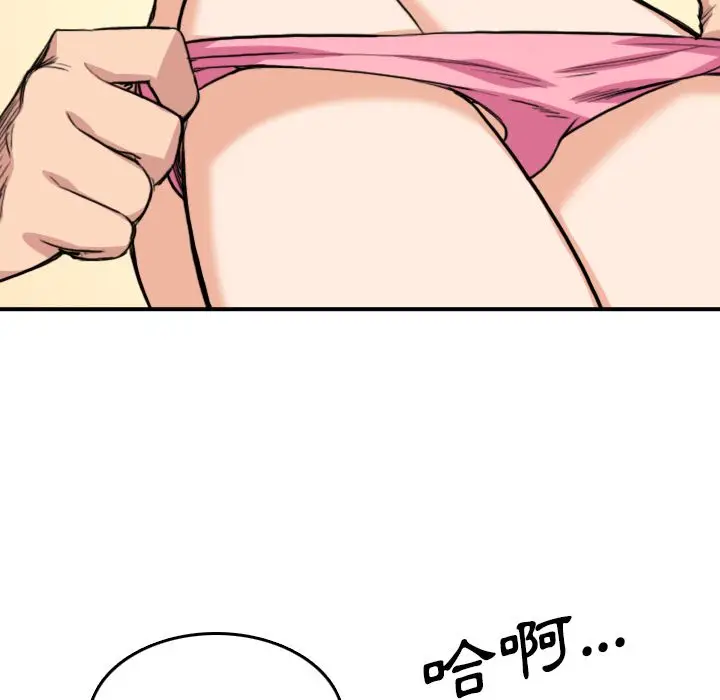 漫画《金手指》第58话第29张图