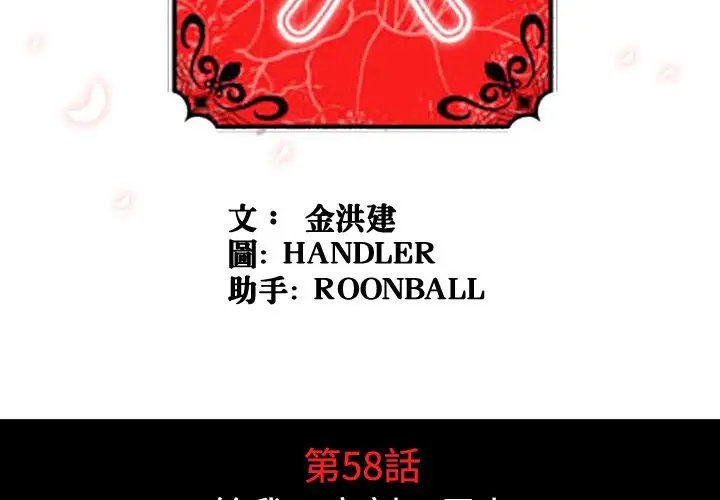 漫画《金手指》第58话第3张图