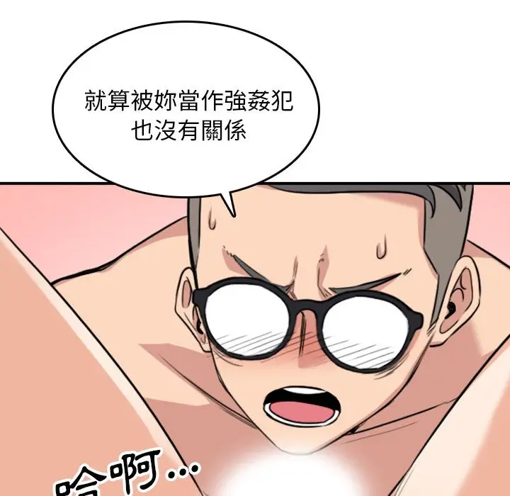 漫画《金手指》第58话第32张图